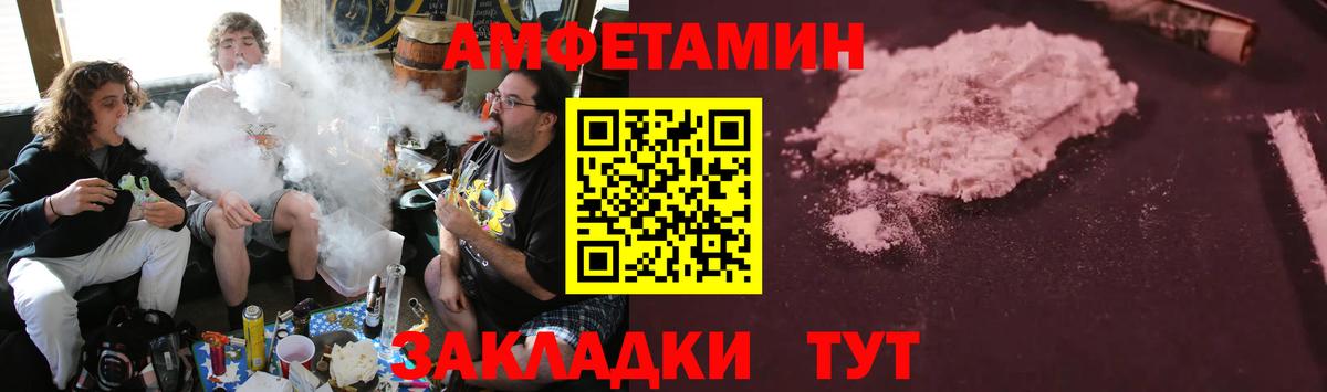 АМФ  Амфетамин Розовый  АМФЕТАМИН  Вход с VPN  Нефтекамск 