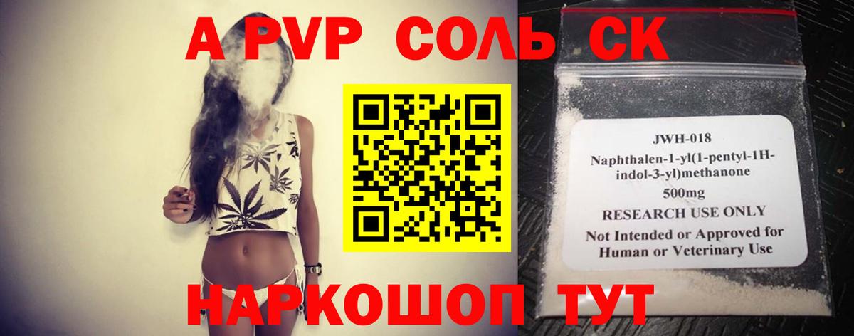 Нефтекамск  APVP СК  Вход с VPN  A PVP  А ПВП крисы CK 