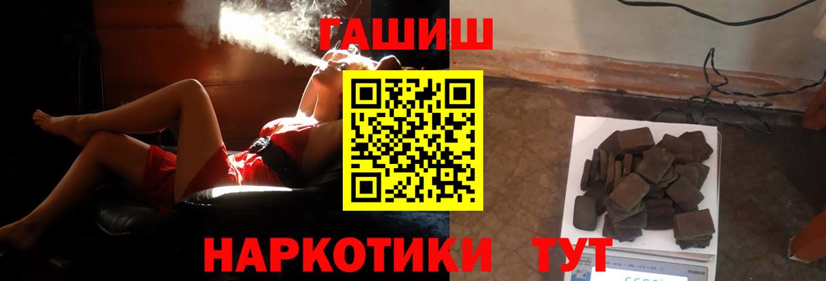 Гашиш гашик  Вход с VPN  Нефтекамск  ГАШ индика сатива 