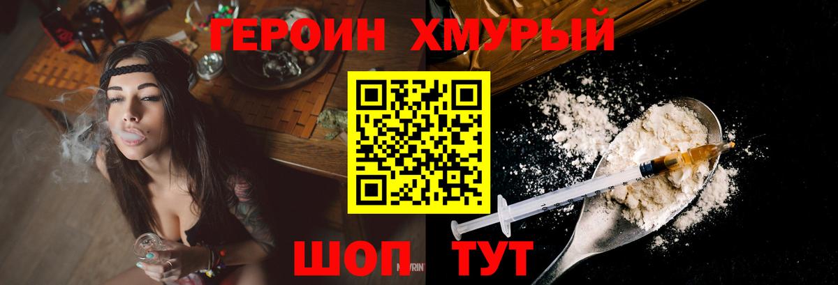 Героин Heroin  Героин  Нефтекамск  Вход с VPN 