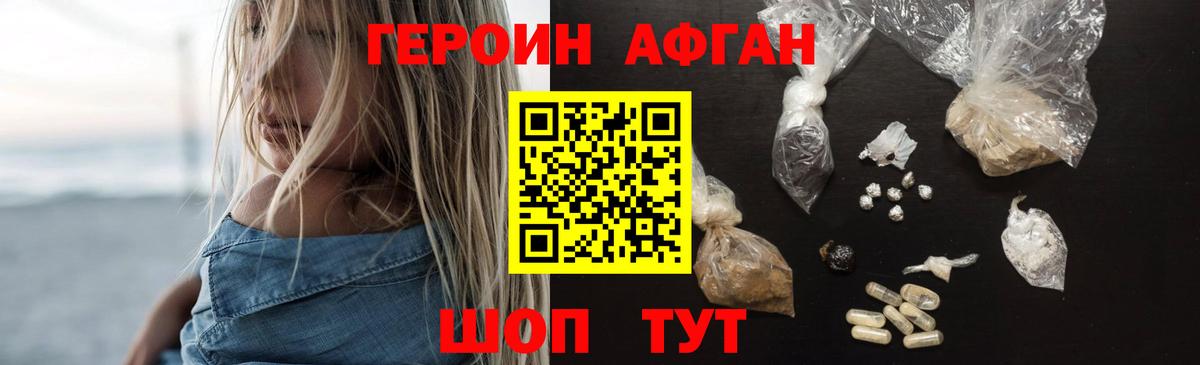 ГЕРОИН герыч Нефтекамск