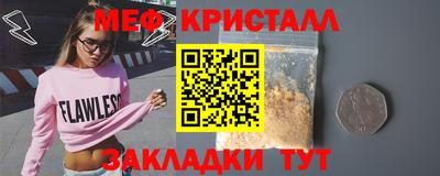 мяу мяу кристалл Туймазы
