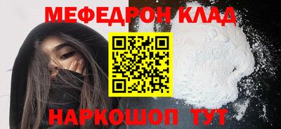 мяу мяу кристалл Туймазы