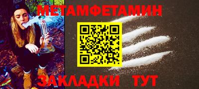 мяу мяу кристалл Туймазы