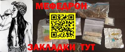мяу мяу кристалл Туймазы
