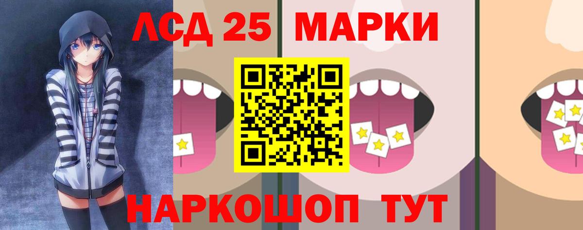 LSD-25 экстази ecstasy Нефтекамск