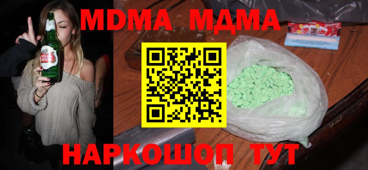 МДМА  MDMA Molly  Нефтекамск  Вход с VPN  МДМА VHQ 