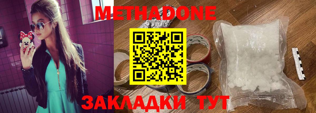 Нефтекамск  Метадон VHQ  Метадон кристалл  Вход с VPN 