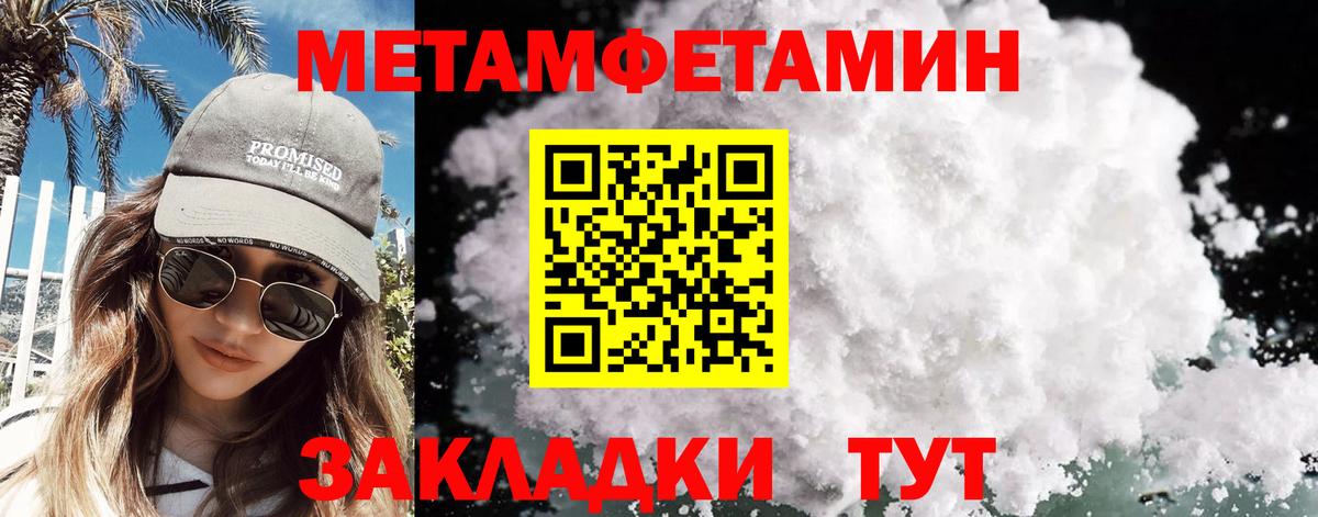 Нефтекамск  Метамфетамин Methamphetamine  Метамфетамин Methamphetamine  МЕТАМФЕТАМИН  Вход с VPN 