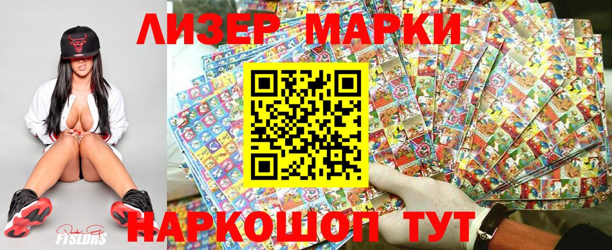 где купить наркоту  Вход с VPN  Нефтекамск  Наркотические марки 1500мкг 