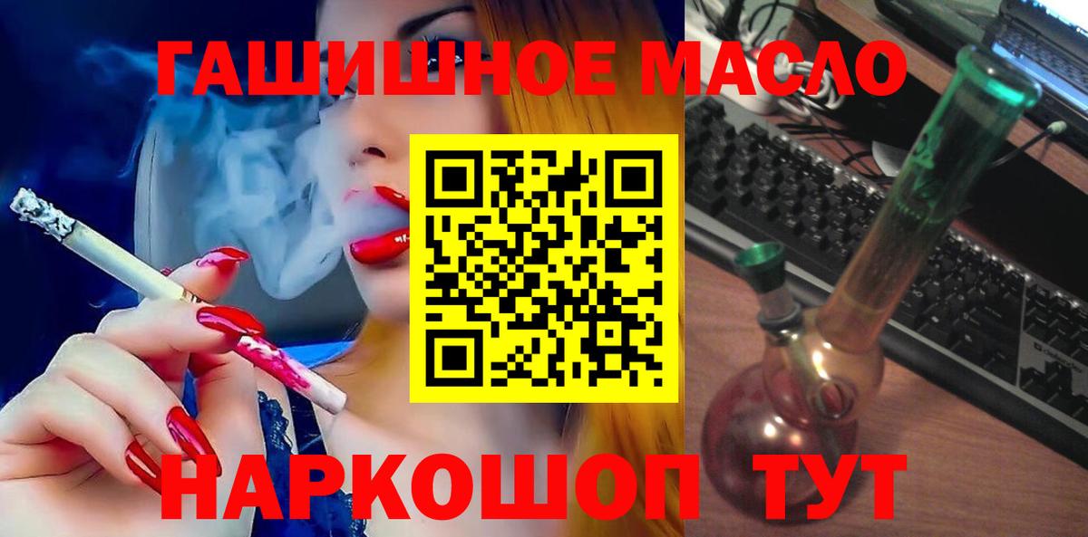 Нефтекамск  Дистиллят ТГК THC oil  Вход с VPN  ТГК Wax 